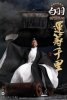 1/6 O-Soul Models Series Zhuge Kongming White Feather Version OS-1704