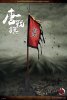 1/6 Scale Tang Battle Flag for 12 inch Figures JS Model