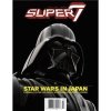 Star Wars Super7 Magazine Issue #15